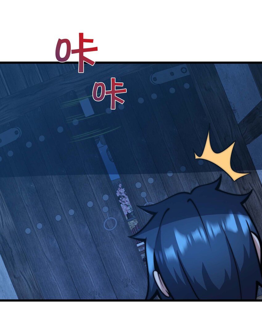 🍟魔王作弊系统 19 拿回属于我的东西 第5页
