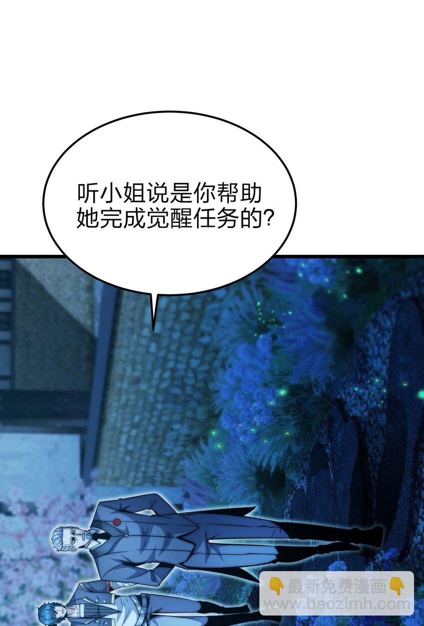 🍟魔王作弊系统 19 拿回属于我的东西 第9页