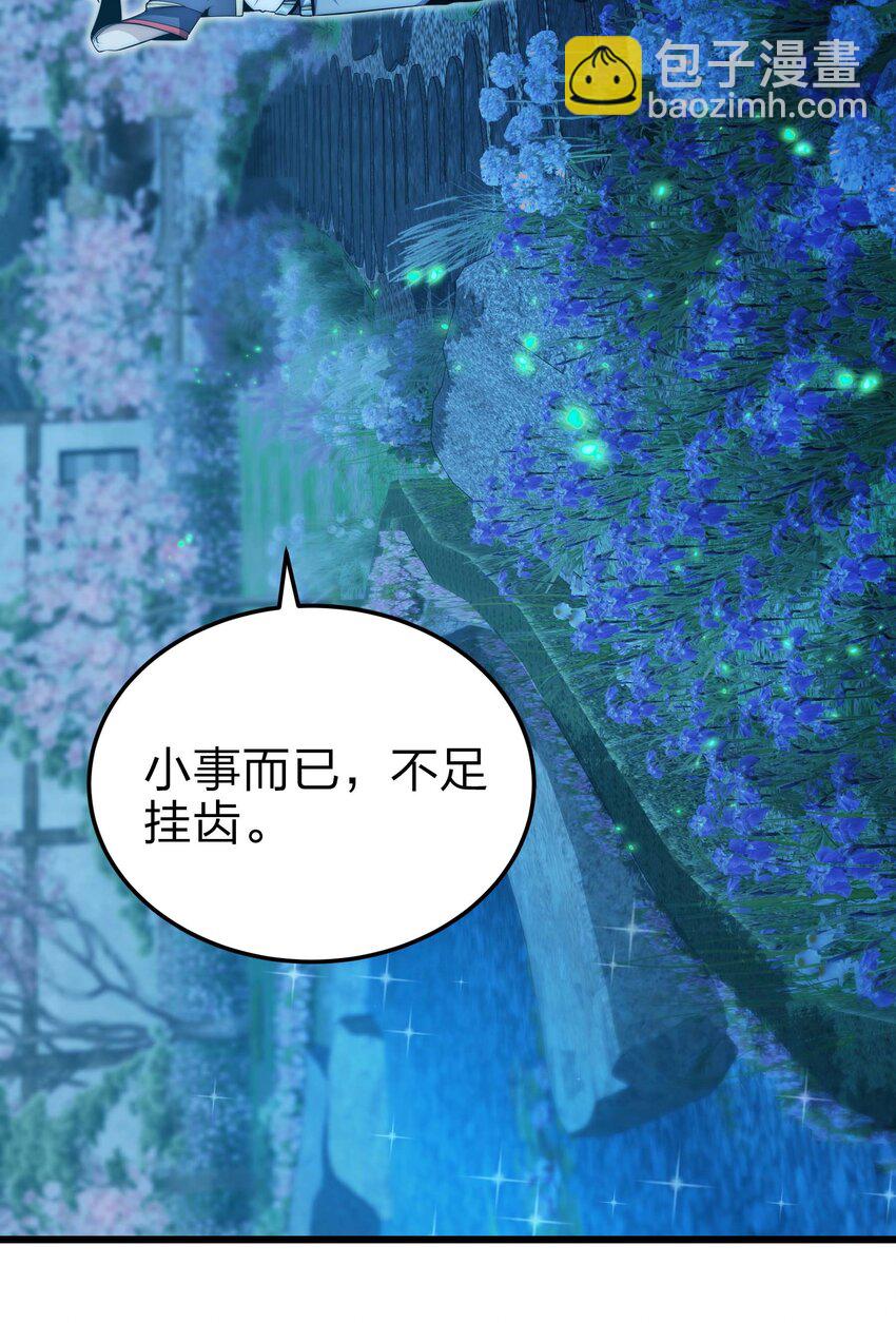 🍟魔王作弊系统 19 111 第10页