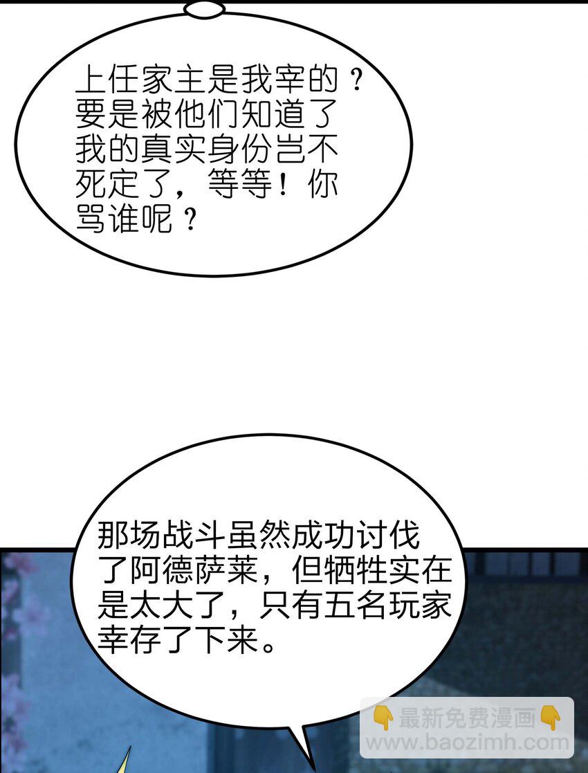 🍟魔王作弊系统 19 111 第12页