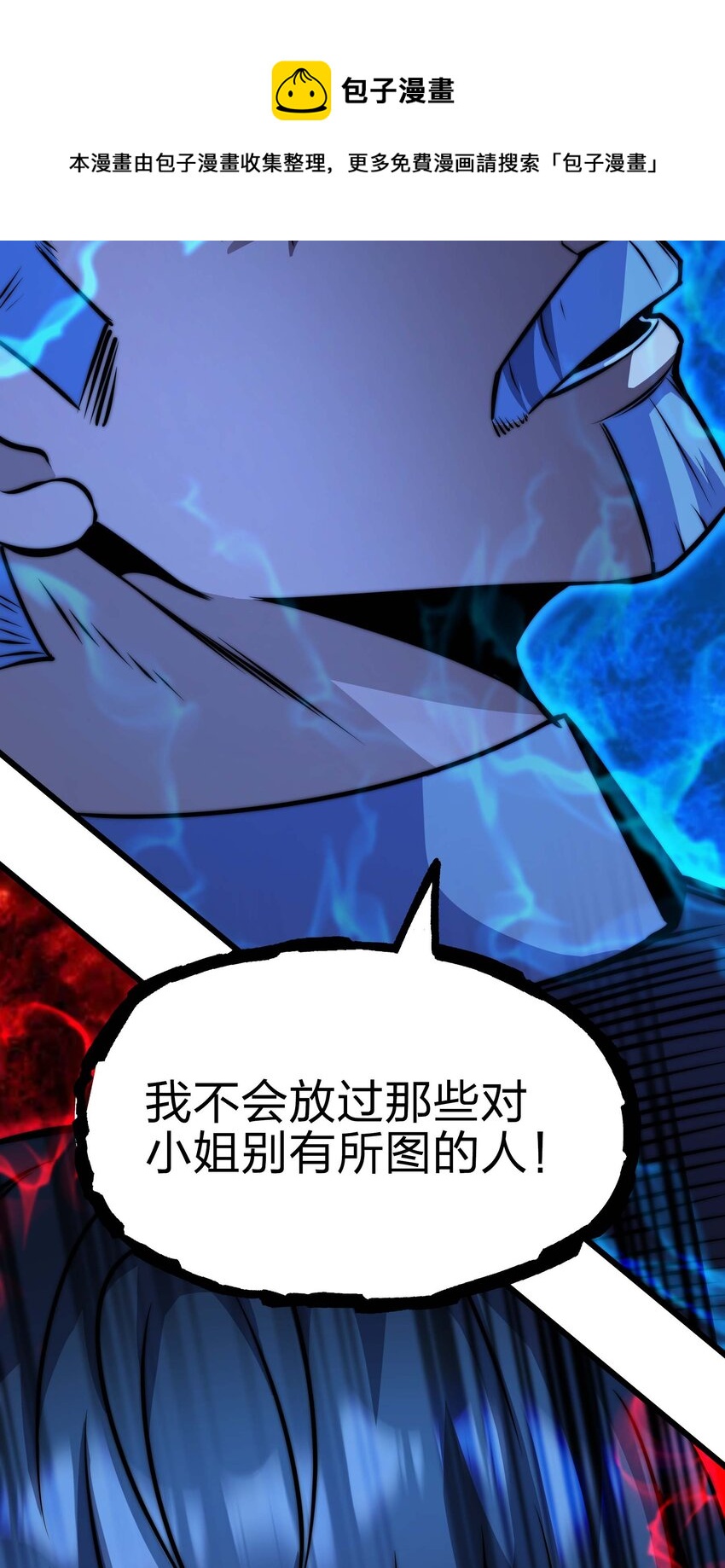 🍟魔王作弊系统 19 111 第17页
