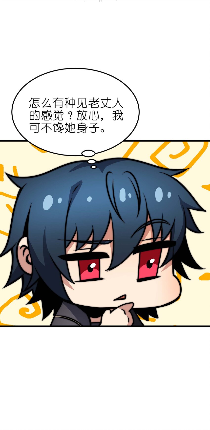 🍟魔王作弊系统 19 111 第19页