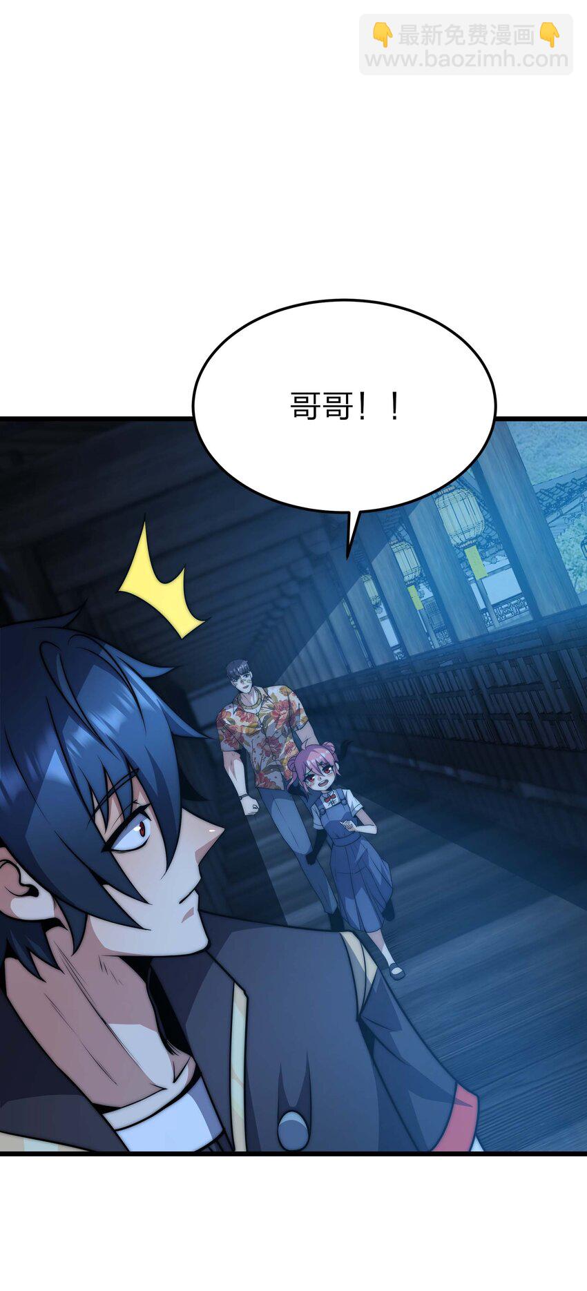 🍟魔王作弊系统 19 111 第20页