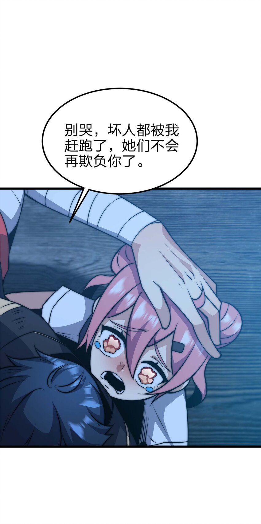 🍟魔王作弊系统 19 111 第22页
