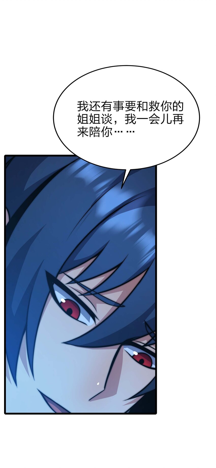 🍟魔王作弊系统 19 111 第23页