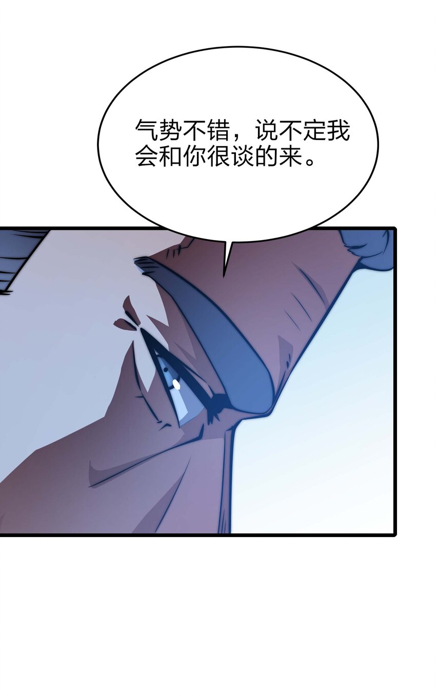 🍟魔王作弊系统 19 111 第27页