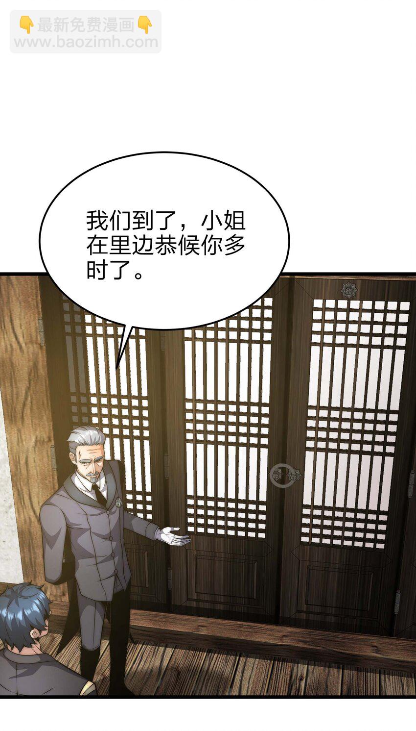 🍟魔王作弊系统 19 111 第28页