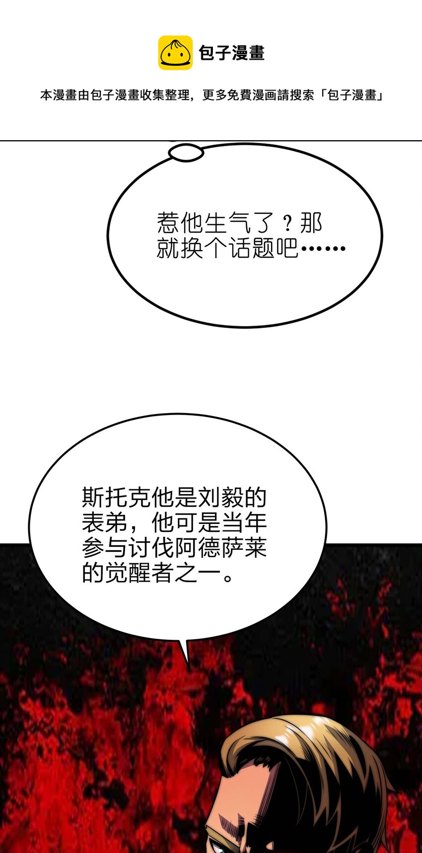 🍟魔王作弊系统 19 111 第37页