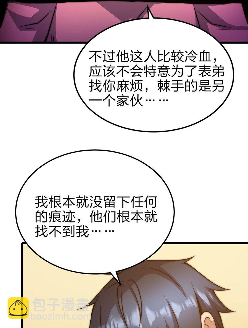 🍟魔王作弊系统 19 111 第39页