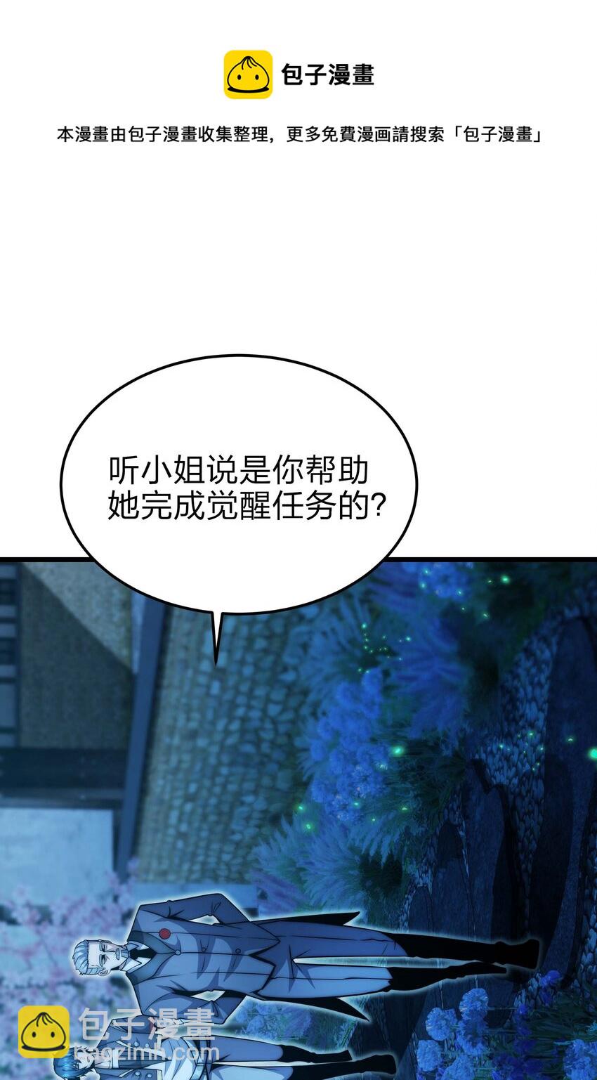🍟魔王作弊系统 19 111 第9页
