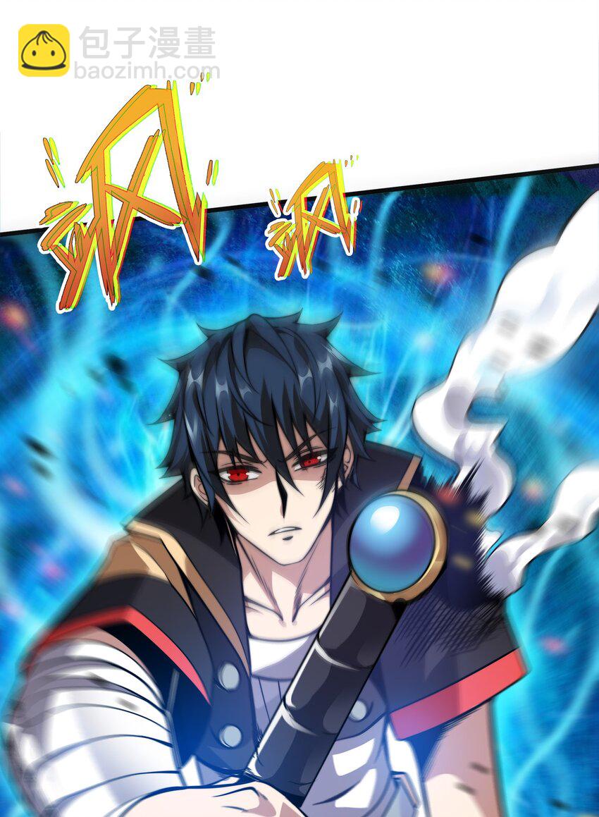 🍟魔王作弊系统 03 吹响收割的号角 第17页