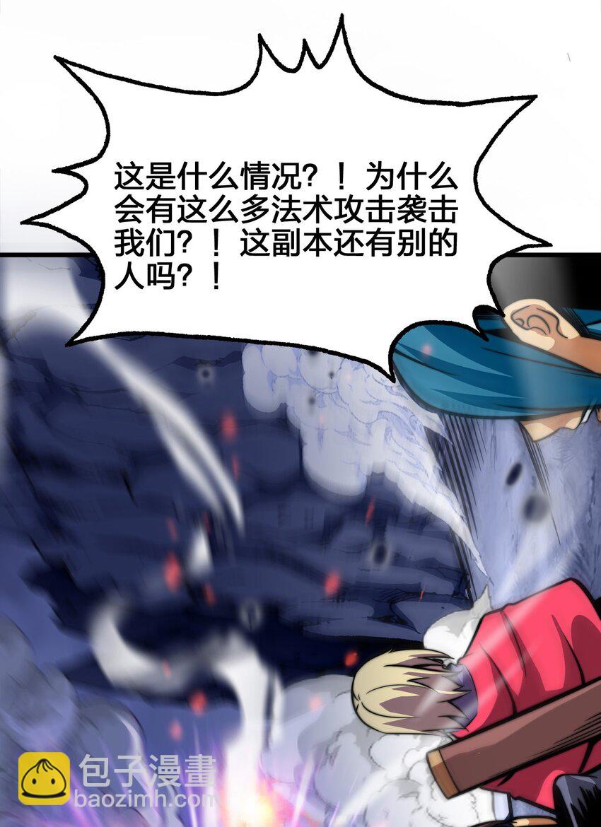 🍟魔王作弊系统 03 吹响收割的号角 第22页