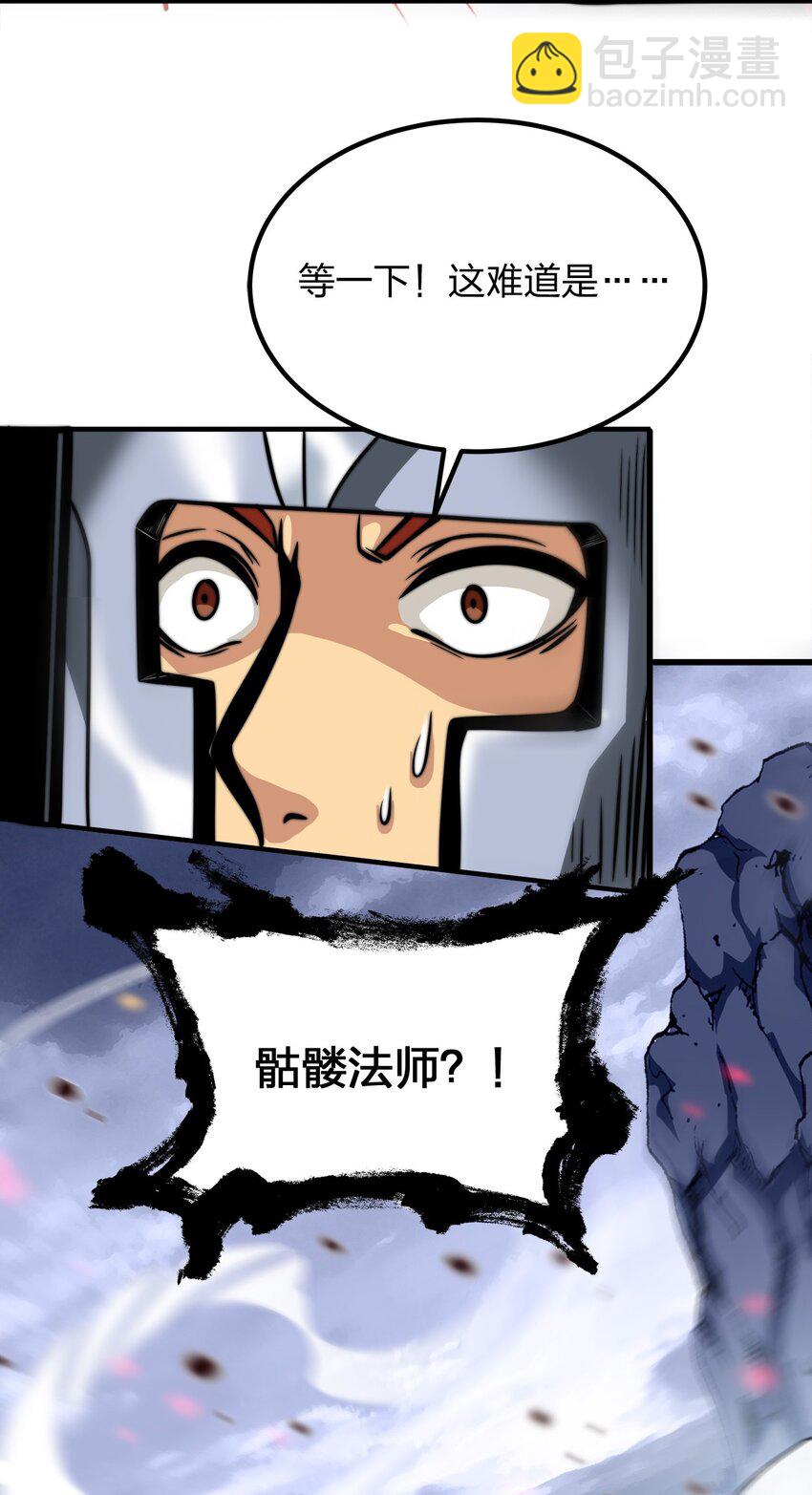 🍟魔王作弊系统 03 吹响收割的号角 第25页