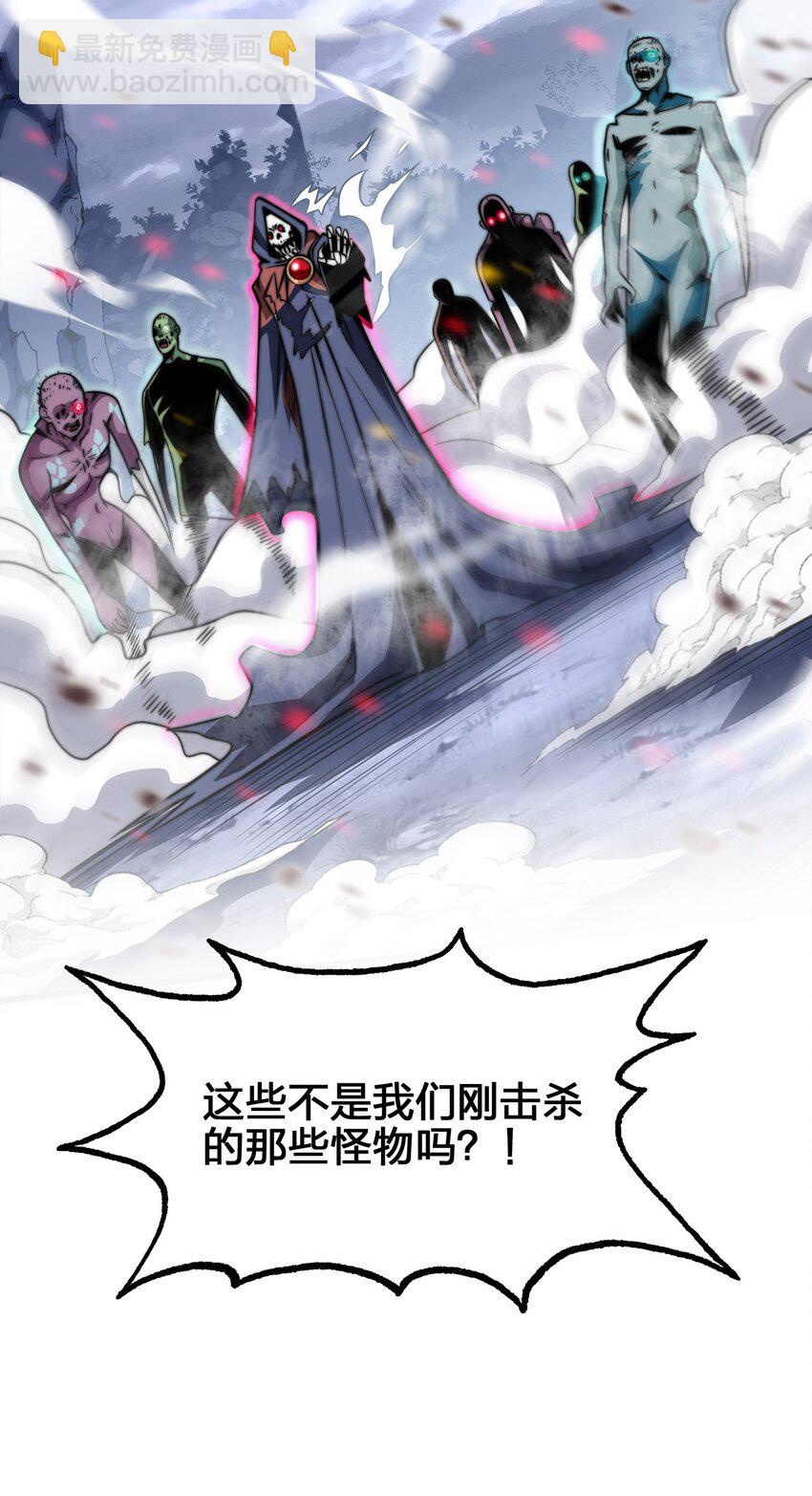 🍟魔王作弊系统 03 吹响收割的号角 第26页