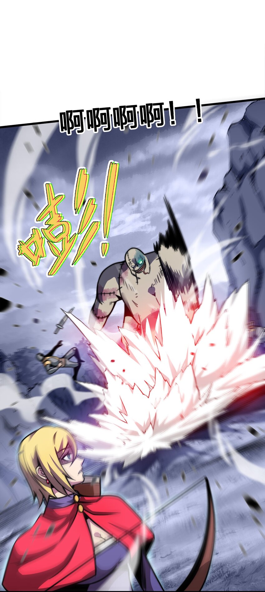 🍟魔王作弊系统 03 吹响收割的号角 第27页