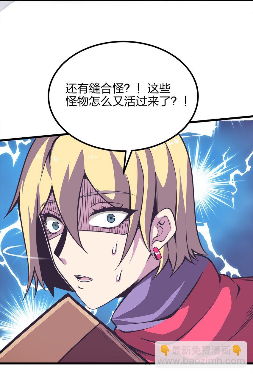 🍟魔王作弊系统 03 吹响收割的号角 第28页