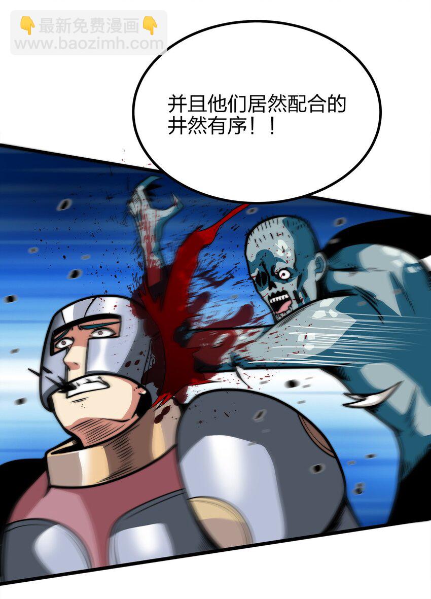 🍟魔王作弊系统 03 吹响收割的号角 第29页