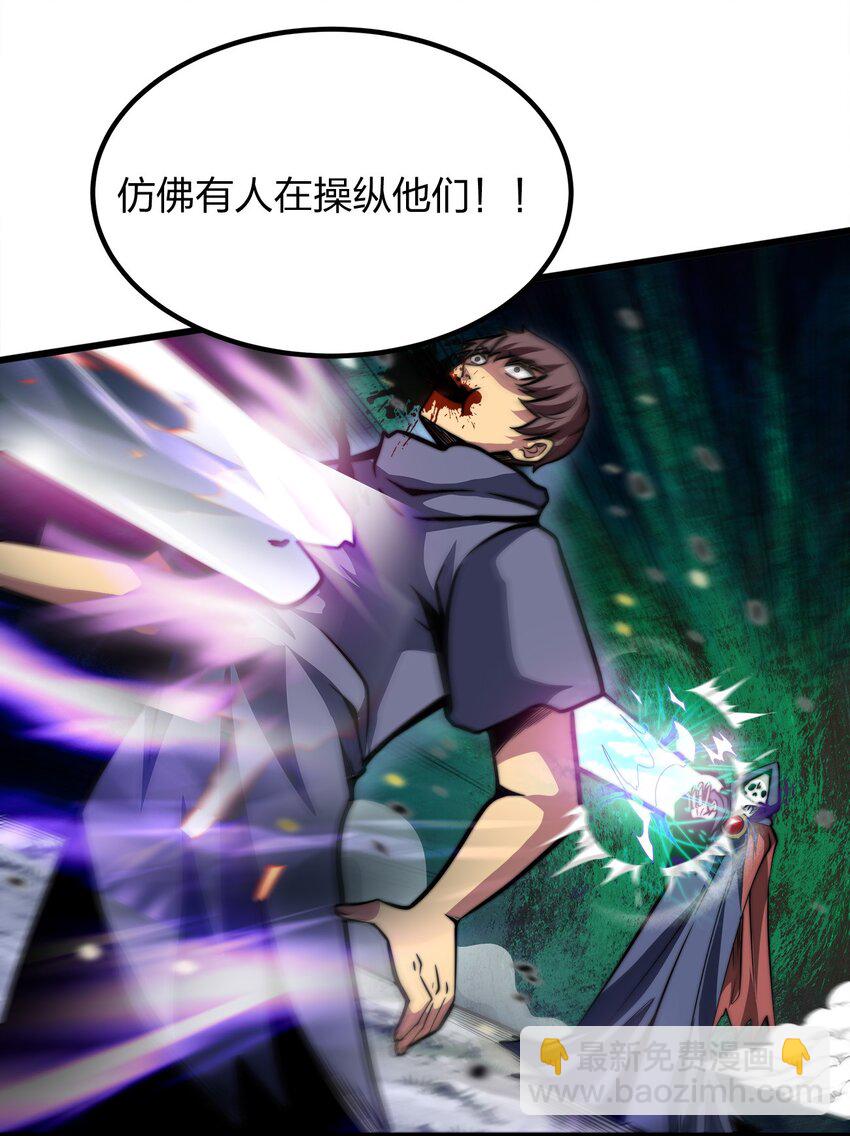 🍟魔王作弊系统 03 吹响收割的号角 第30页