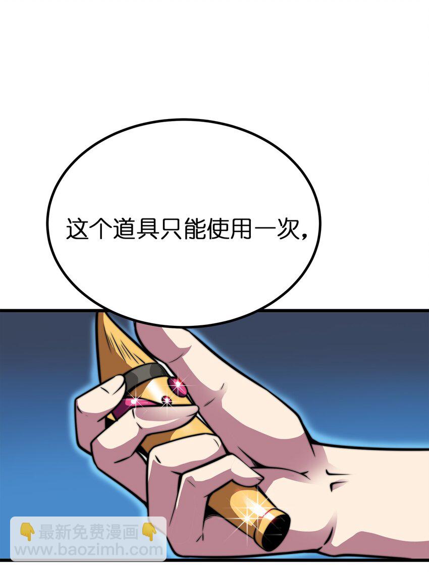 🍟魔王作弊系统 03 吹响收割的号角 第34页