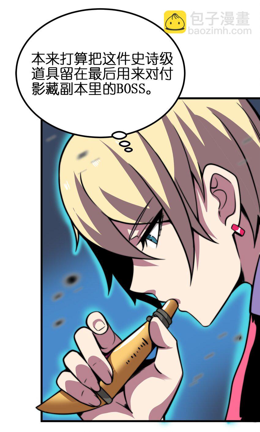 🍟魔王作弊系统 03 吹响收割的号角 第35页