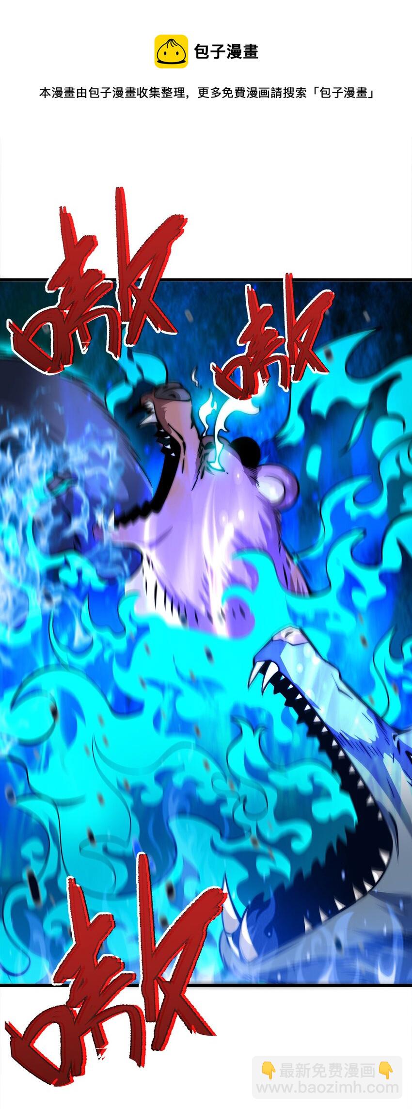 🍟魔王作弊系统 03 吹响收割的号角 第48页
