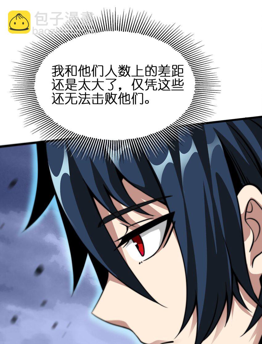 🍟魔王作弊系统 03 吹响收割的号角 第9页