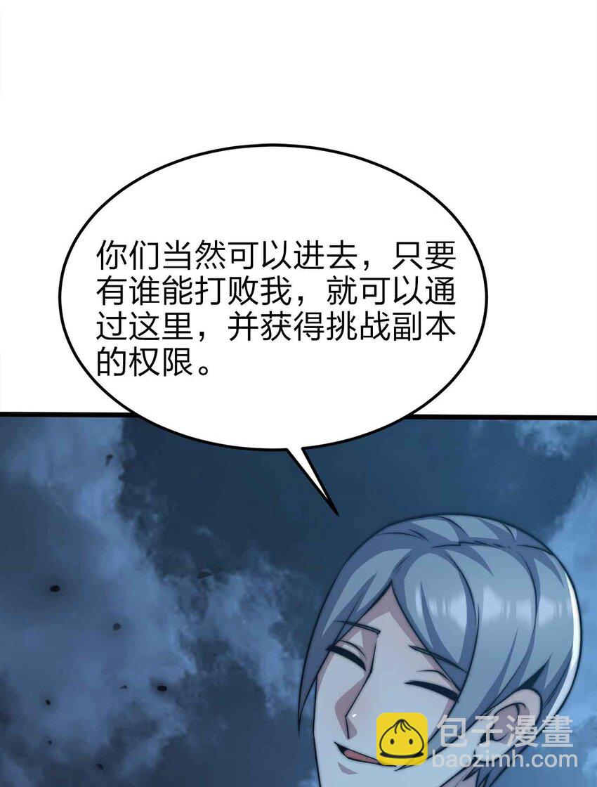 🍟魔王作弊系统 21 轻松破防 第10页