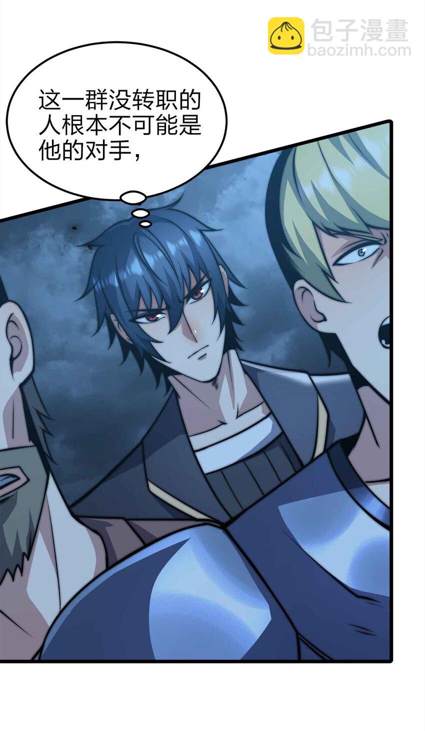 🍟魔王作弊系统 21 轻松破防 第12页