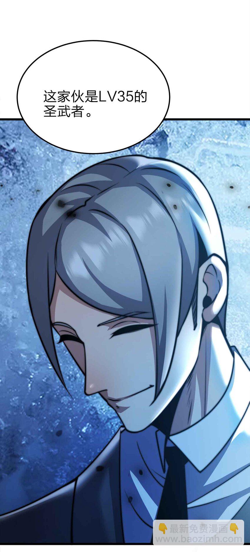 🍟魔王作弊系统 21 轻松破防 第13页