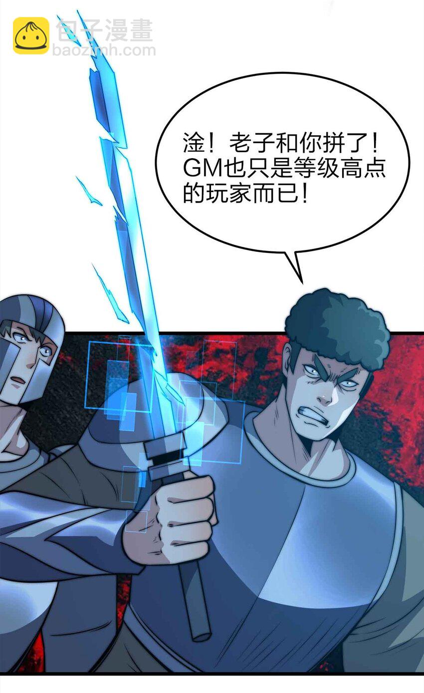 🍟魔王作弊系统 21 轻松破防 第14页
