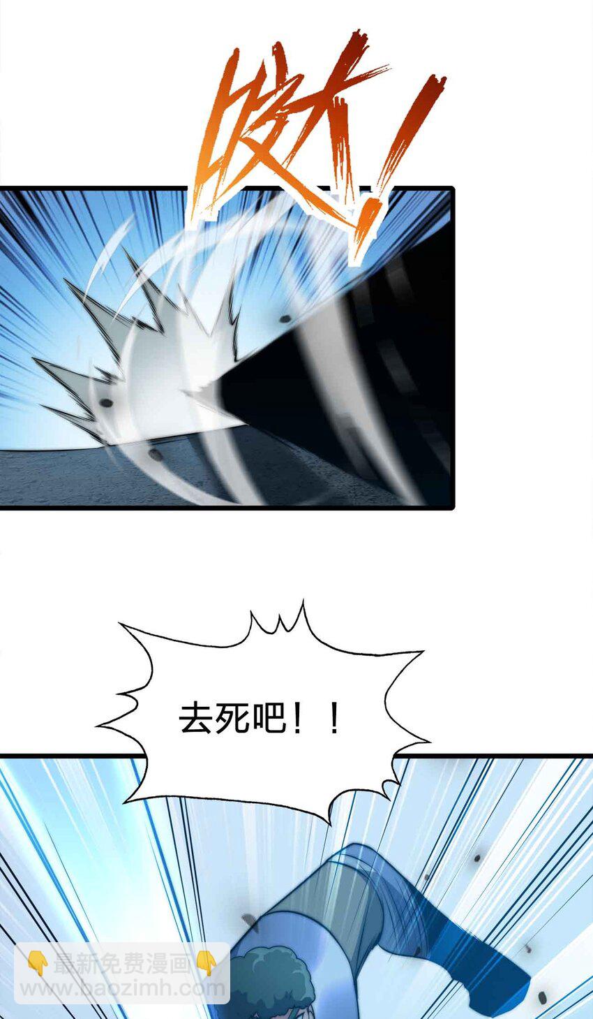 🍟魔王作弊系统 21 轻松破防 第15页