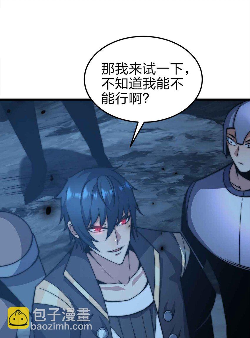 🍟魔王作弊系统 21 轻松破防 第22页