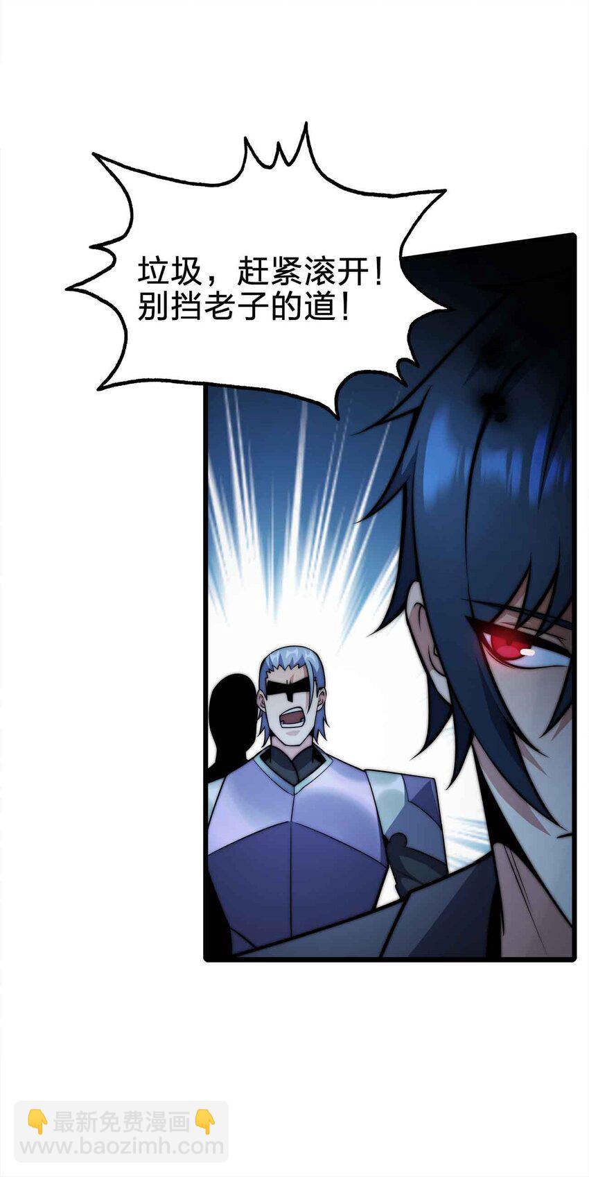 🍟魔王作弊系统 21 轻松破防 第24页