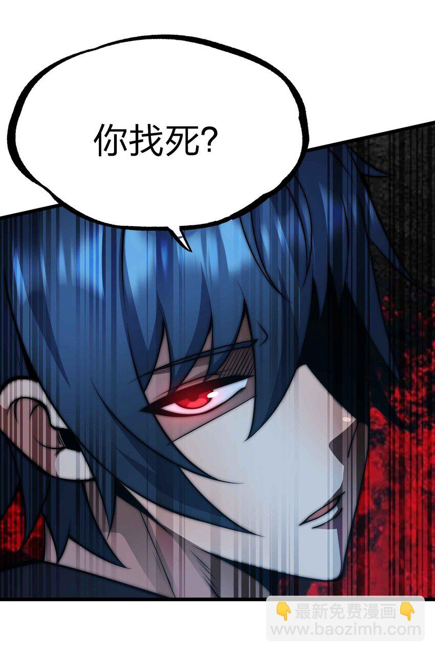 🍟魔王作弊系统 21 轻松破防 第26页