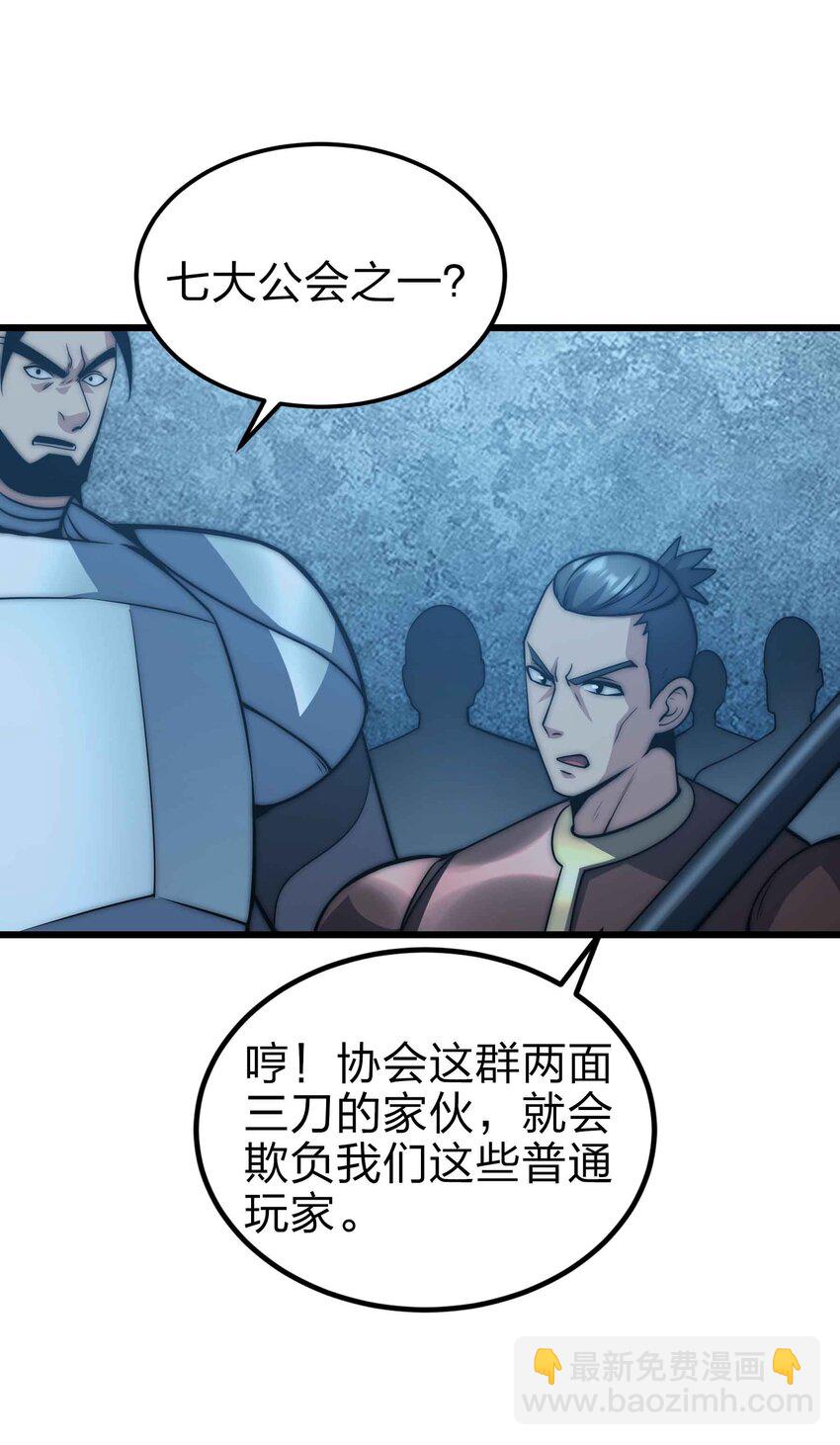 🍟魔王作弊系统 21 轻松破防 第28页