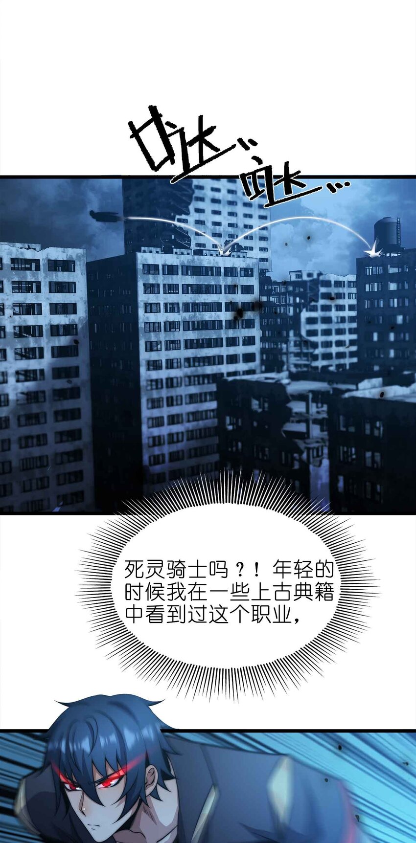 🍟魔王作弊系统 21 轻松破防 第3页