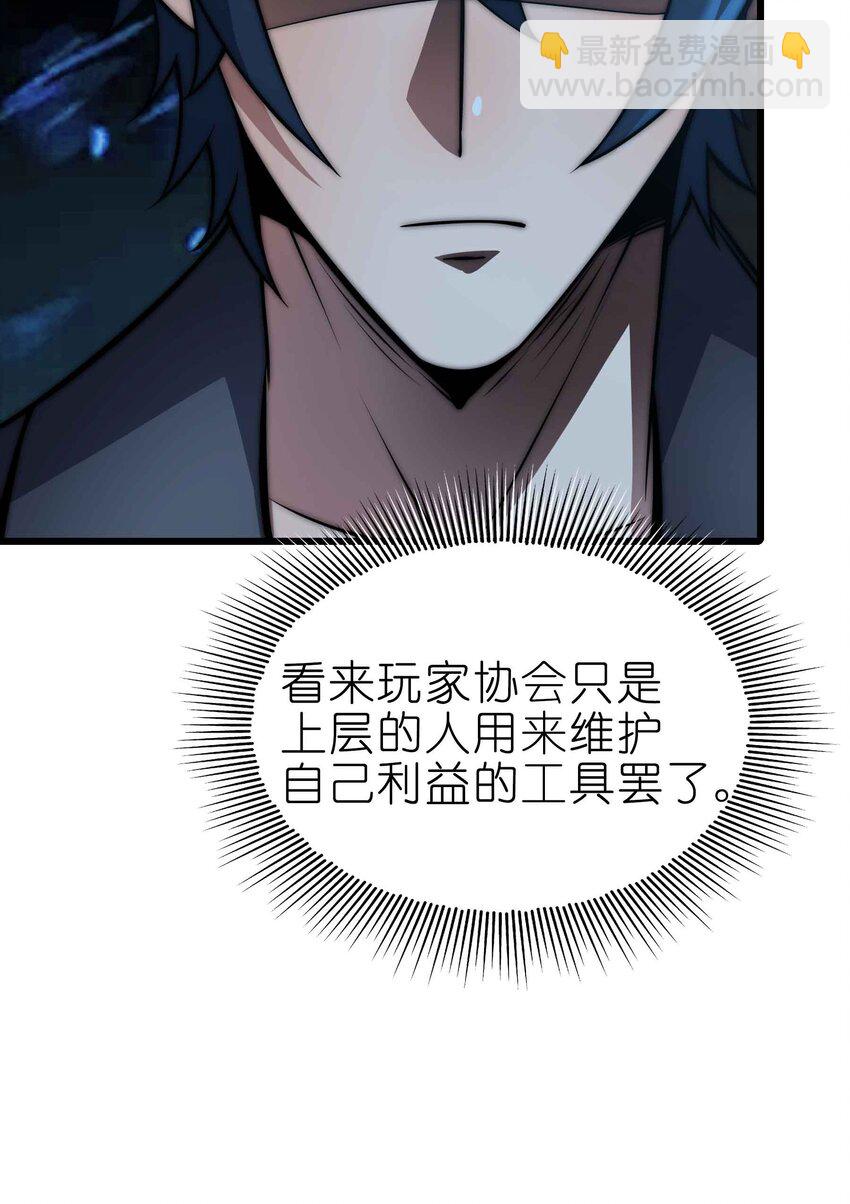 🍟魔王作弊系统 21 轻松破防 第30页