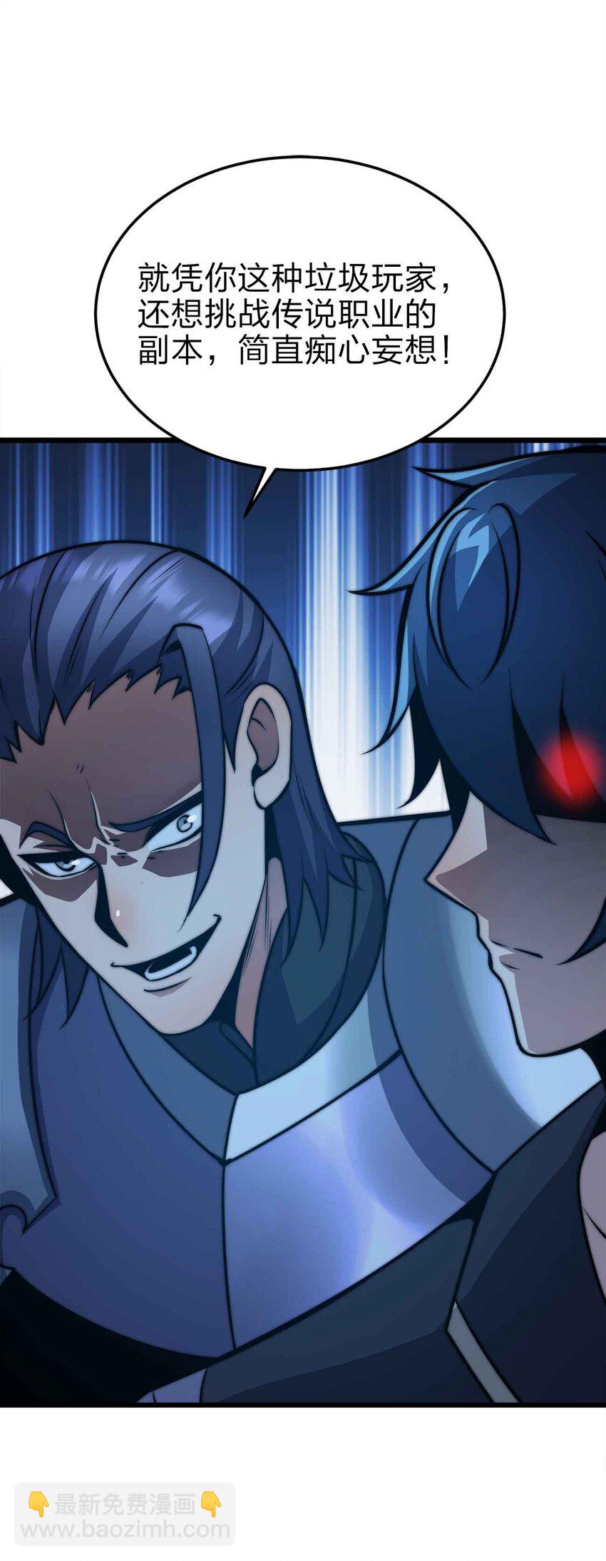🍟魔王作弊系统 21 轻松破防 第31页