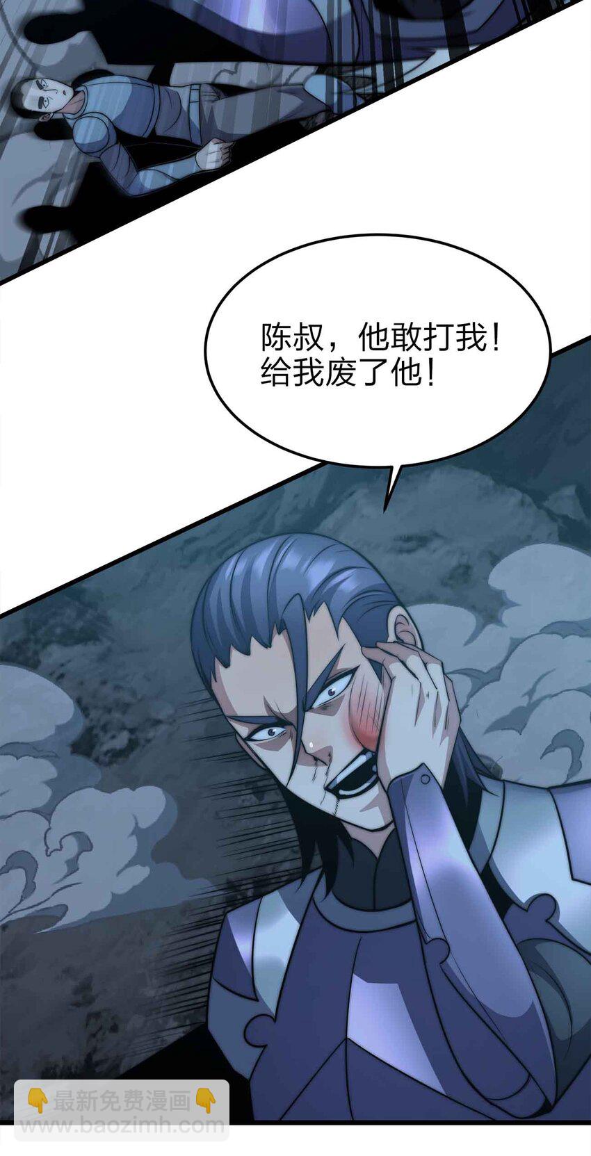 🍟魔王作弊系统 21 轻松破防 第35页