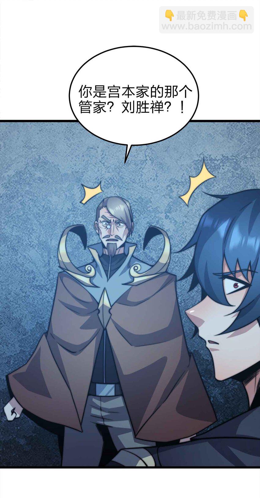 🍟魔王作弊系统 21 轻松破防 第38页