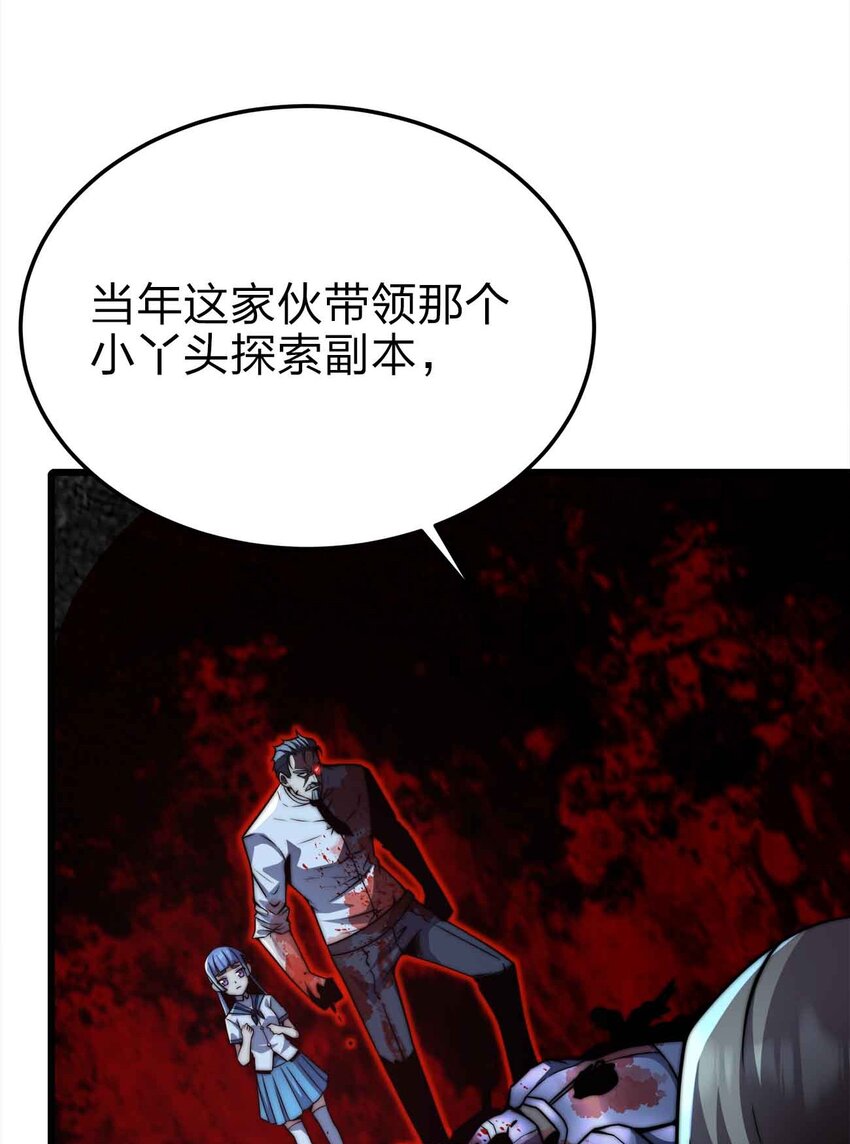 🍟魔王作弊系统 21 轻松破防 第39页