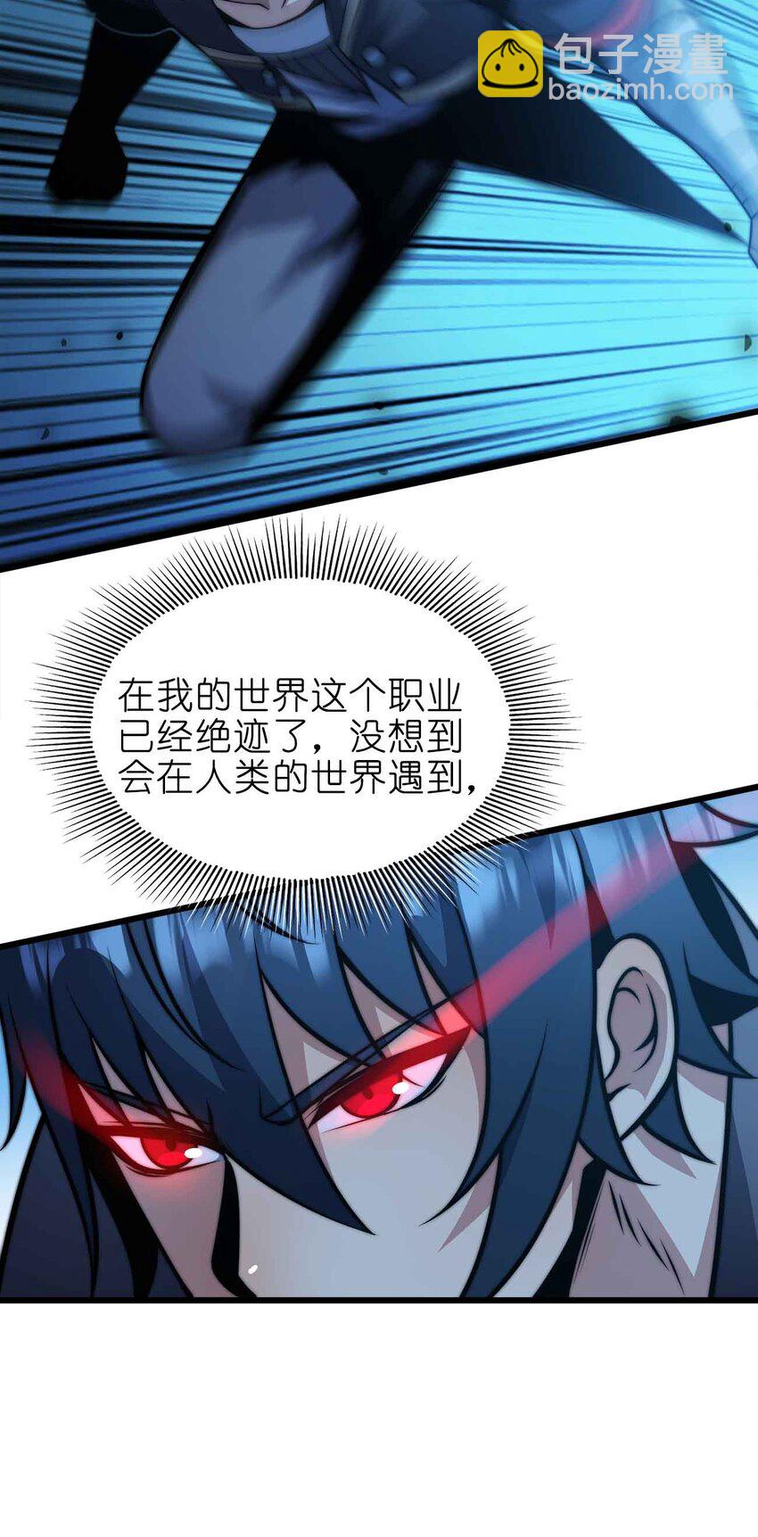 🍟魔王作弊系统 21 轻松破防 第4页