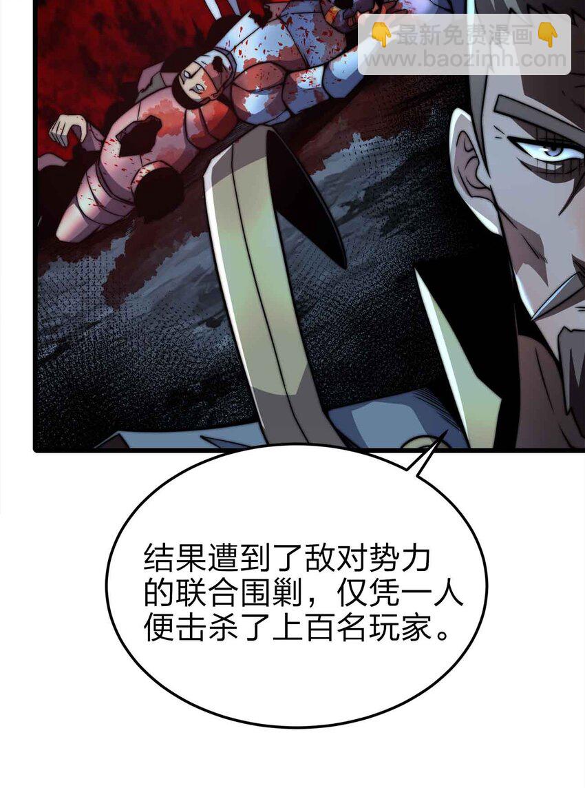 🍟魔王作弊系统 21 轻松破防 第40页