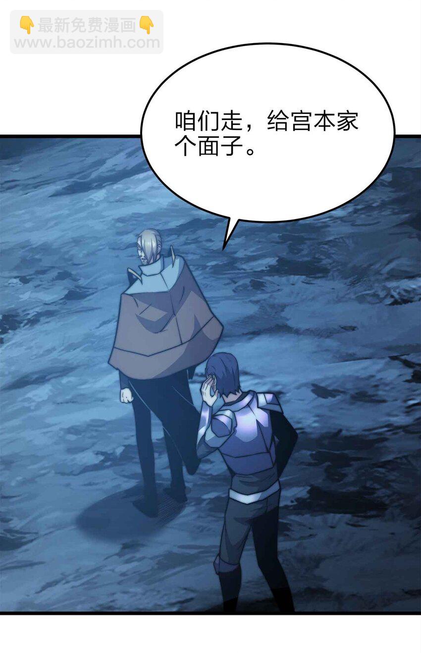 🍟魔王作弊系统 21 轻松破防 第41页