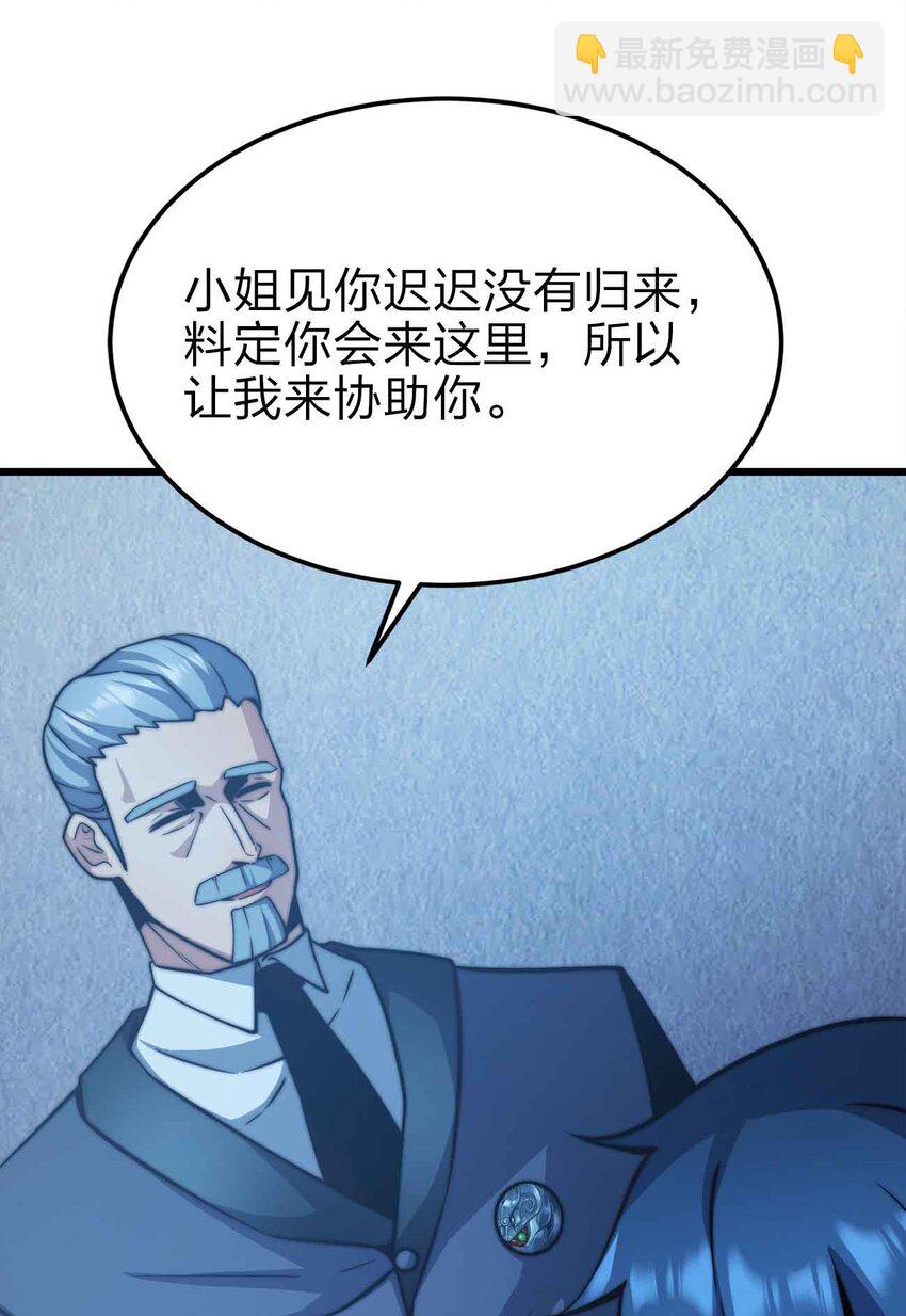 🍟魔王作弊系统 21 轻松破防 第43页