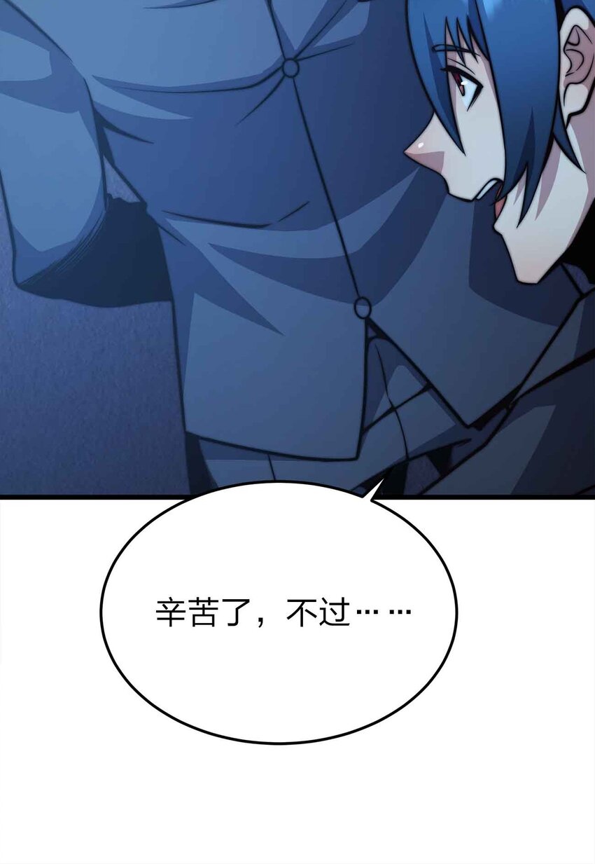 🍟魔王作弊系统 21 轻松破防 第44页