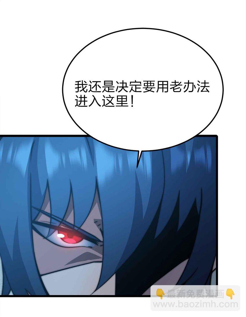 🍟魔王作弊系统 21 轻松破防 第45页