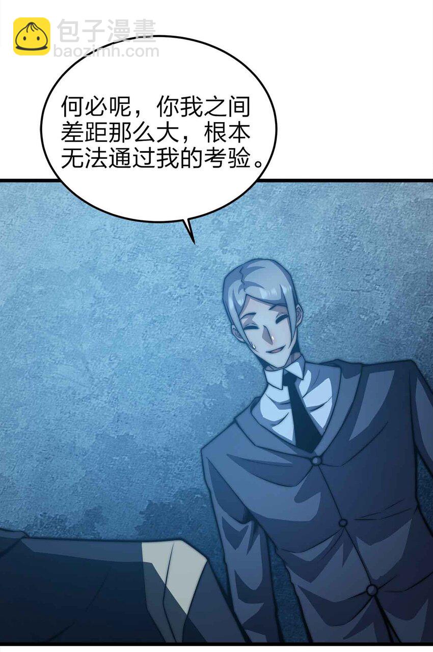 🍟魔王作弊系统 21 轻松破防 第46页