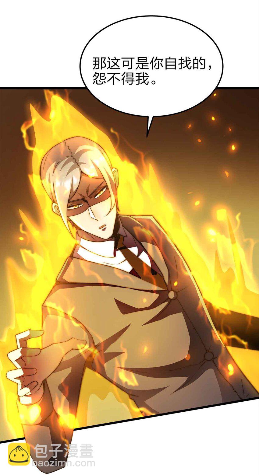 🍟魔王作弊系统 21 轻松破防 第48页