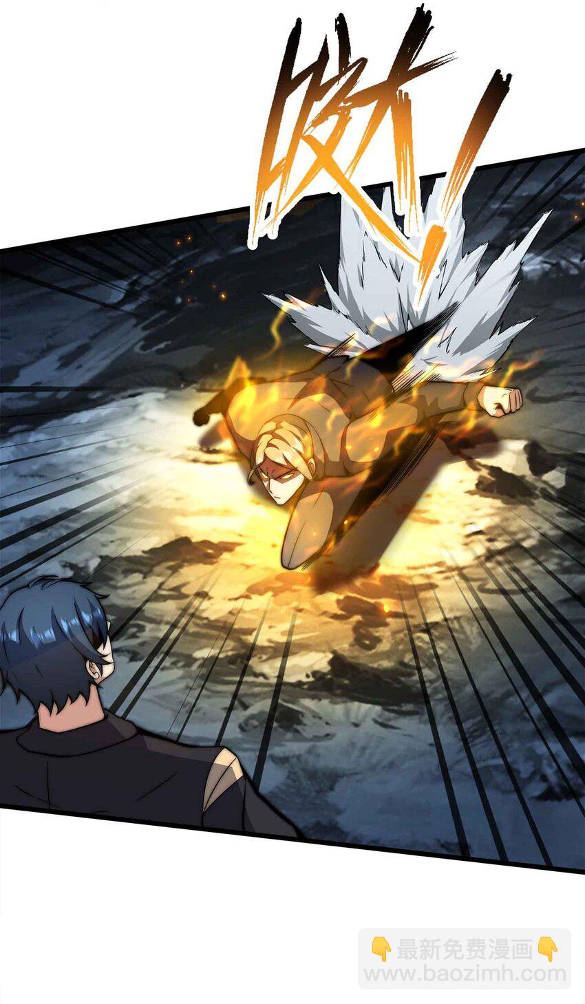 🍟魔王作弊系统 21 轻松破防 第49页